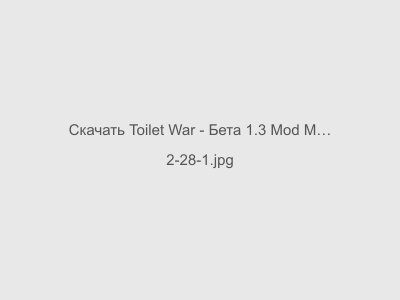 Toilet War - Бета 1.3 Mod Menu на Андроид