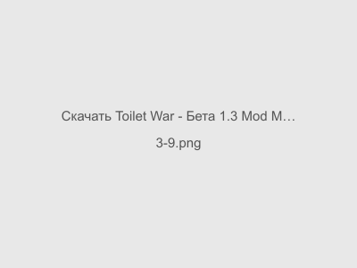 Toilet War - Бета 1.3 Mod Menu на Андроид
