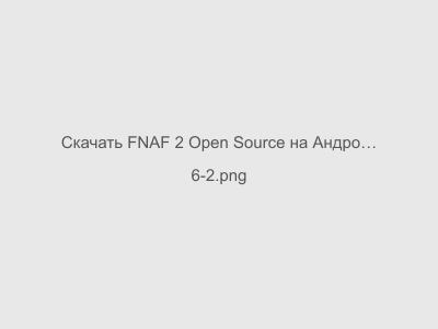 FNAF 2 Open Source