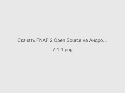 FNAF 2 Open Source