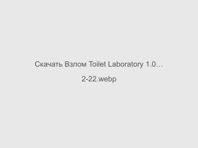 Взлом Toilet Laboratory 1.0.4 на Андроид Все открыто + Мод Меню 2024